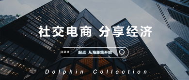 田磊談社交電商 個(gè)體信任與分享為核心，供應(yīng)鏈管理服務(wù)鑄就未來(lái)